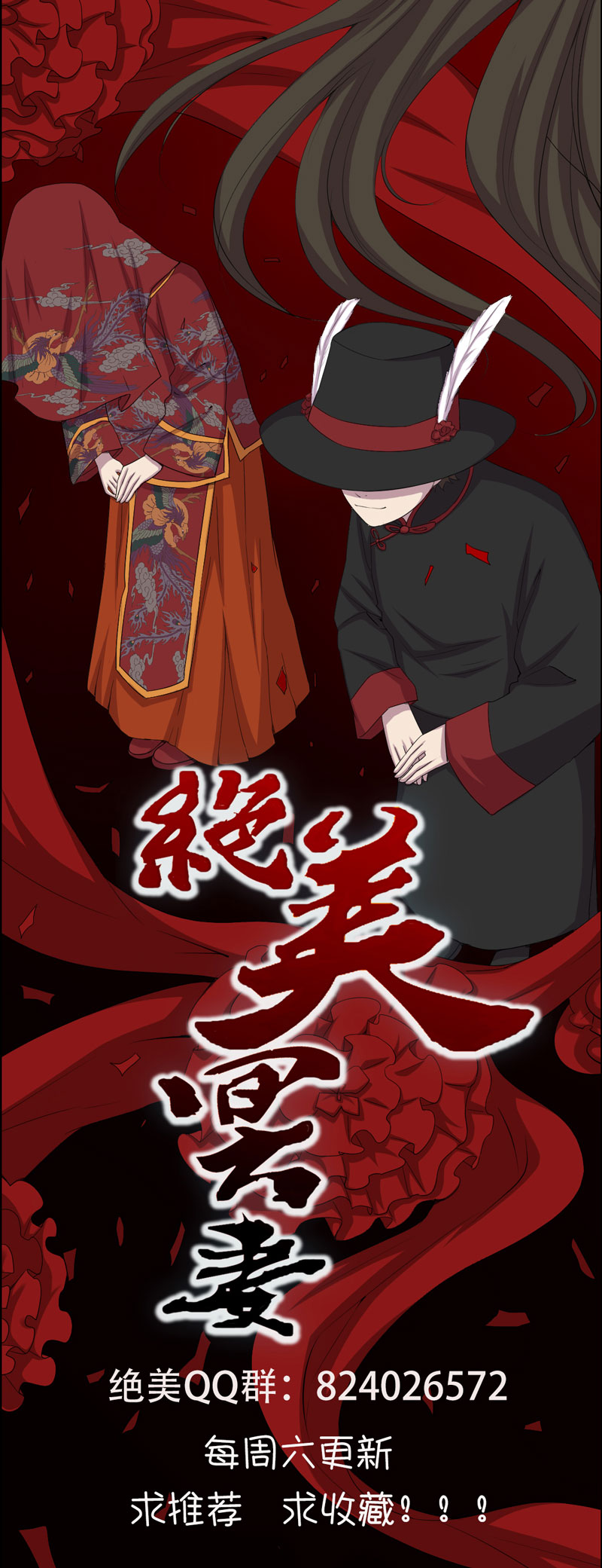 绝美冥妻漫画,第22章：断发绝情5图