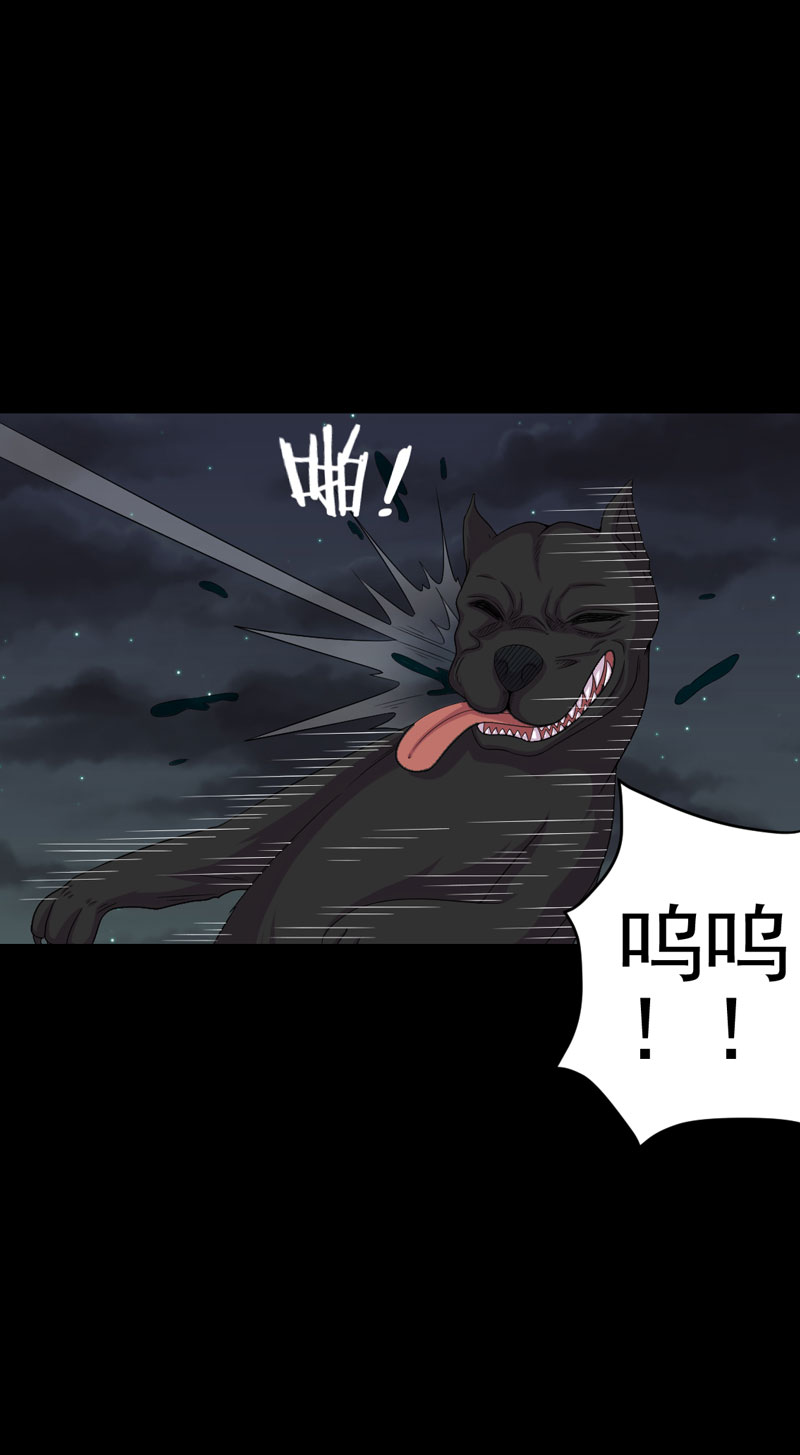 绝美冥妻漫画,第14章：解救之法1图