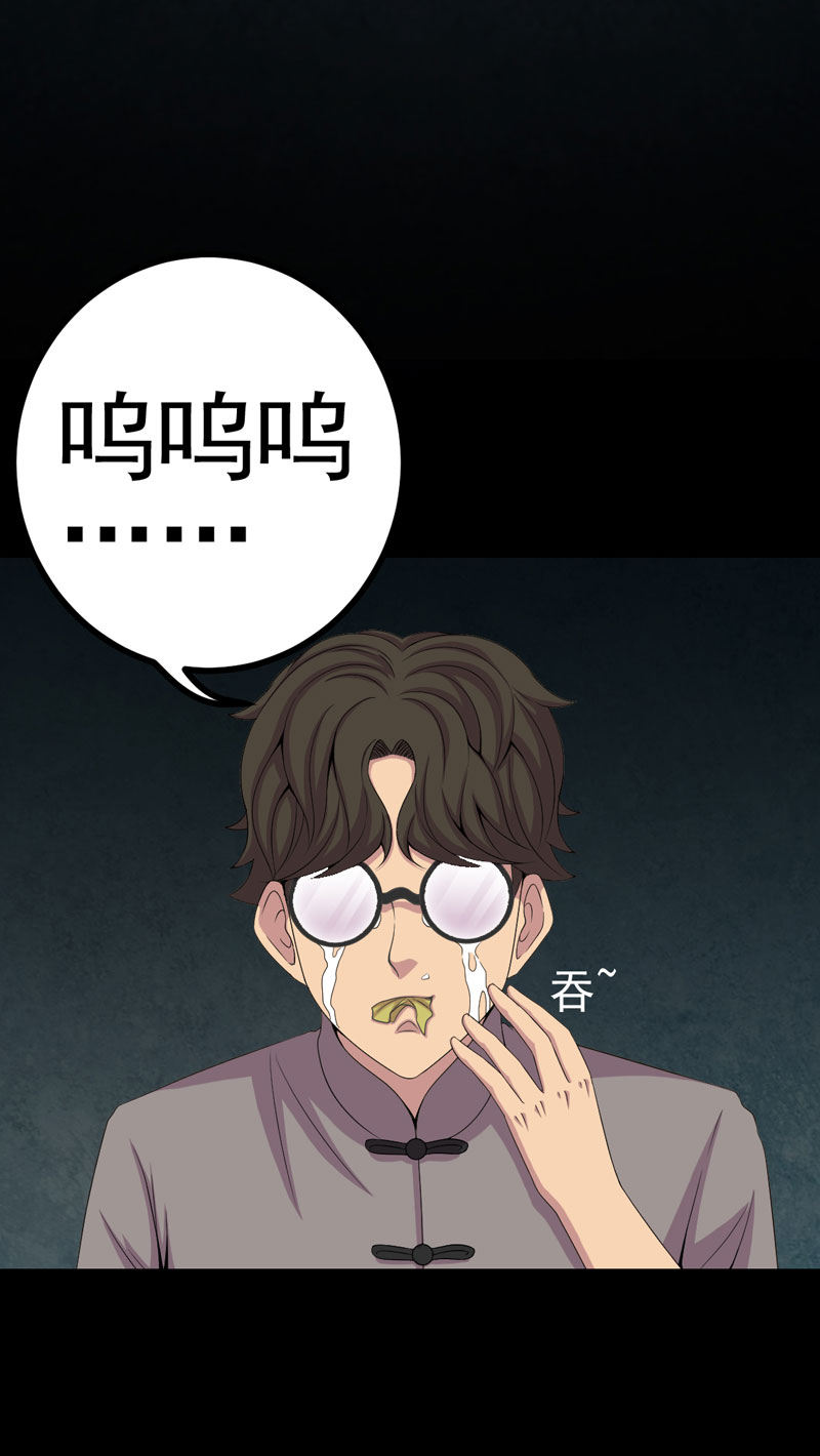 绝美冥妻漫画,第16章：活纸钱到手3图