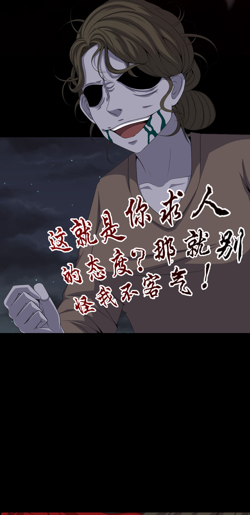 绝美冥妻漫画,第14章：解救之法3图