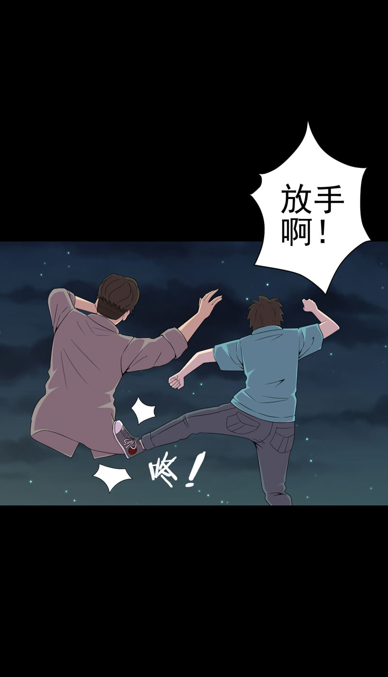 绝美冥妻漫画,第12章：夫君，我护着你5图