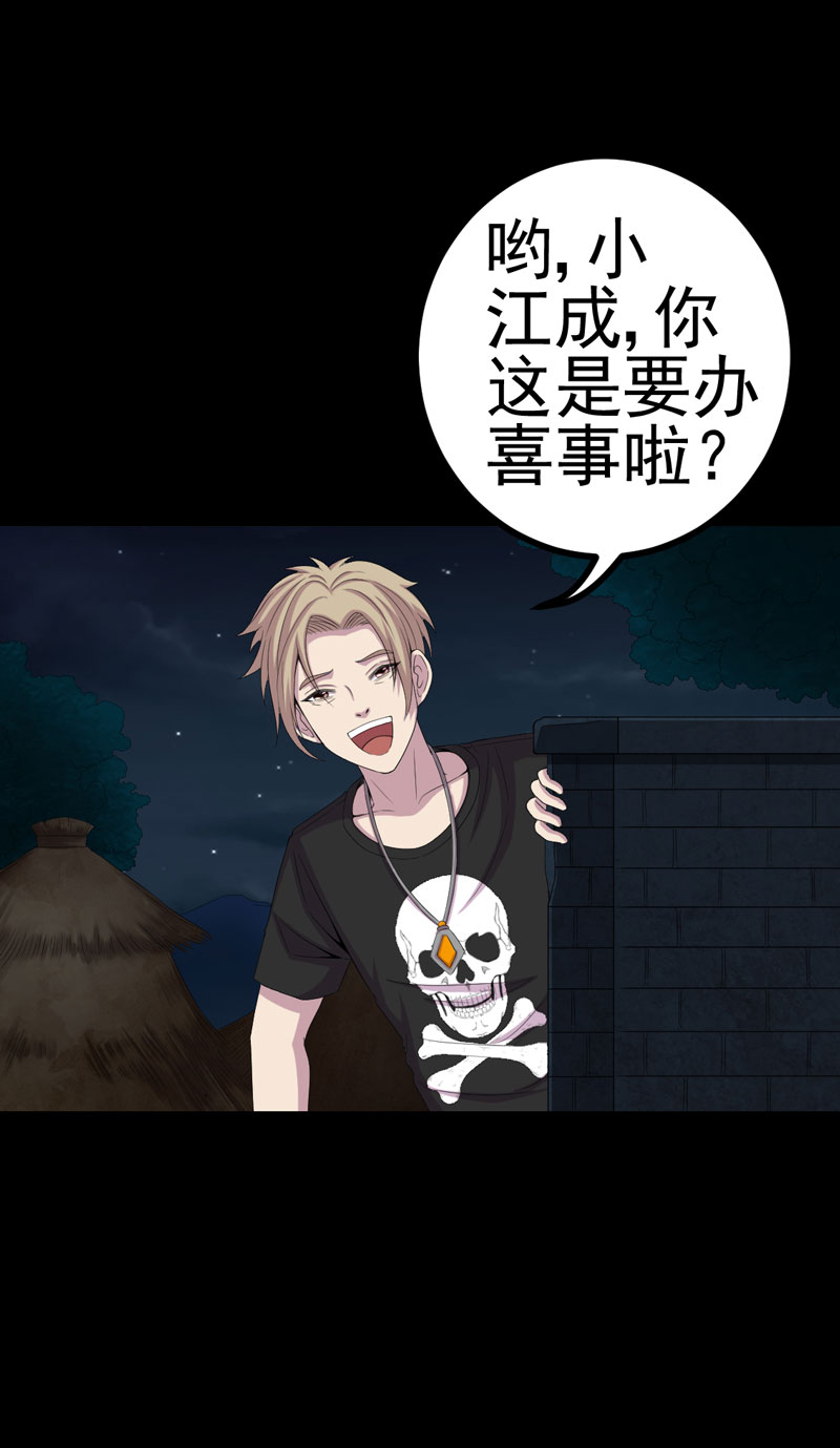 绝美冥妻漫画,第5章：饶屋三圈3图