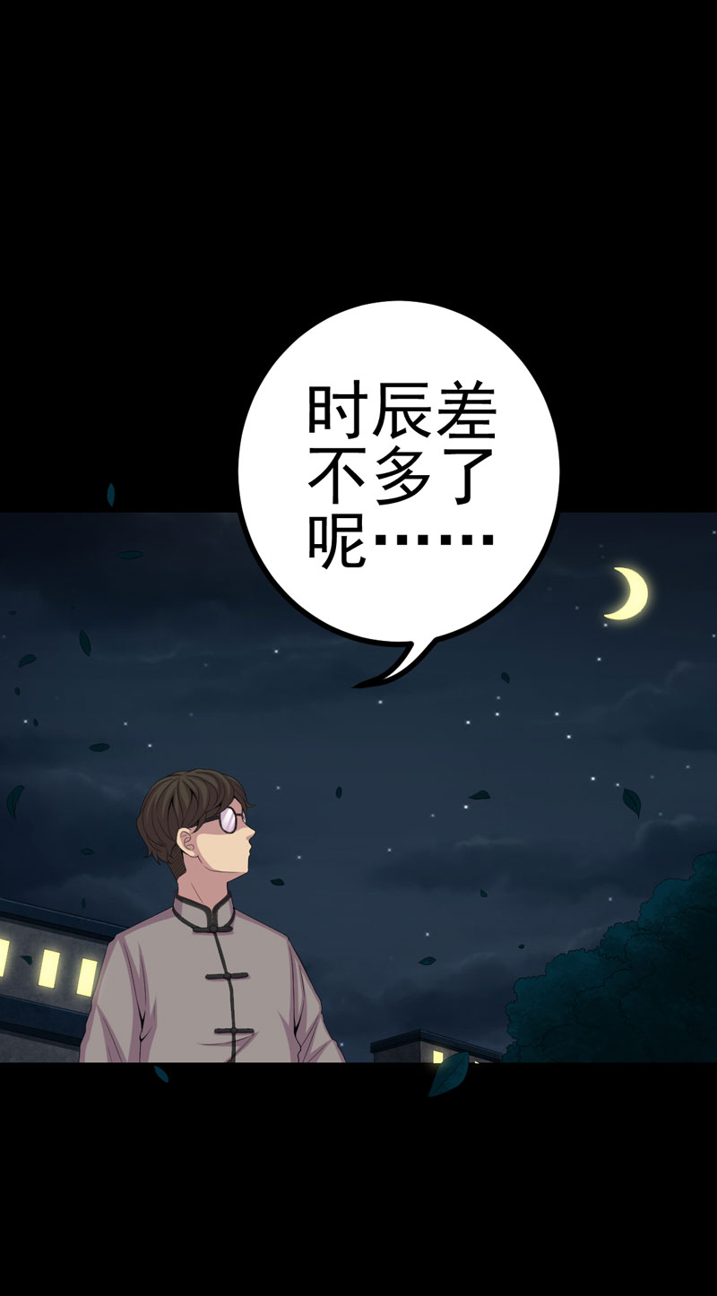 绝美冥妻漫画,第5章：饶屋三圈3图