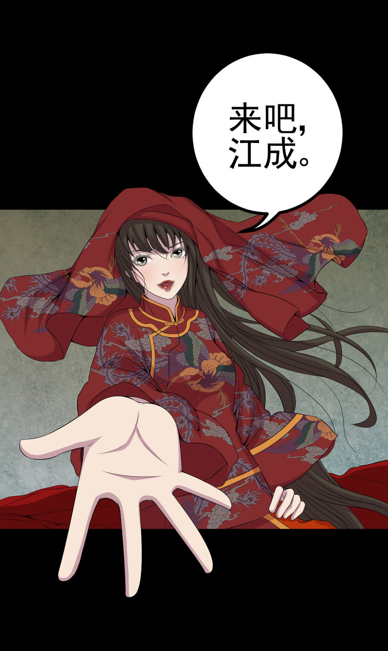 绝美冥妻漫画,第4章：血红的包裹2图