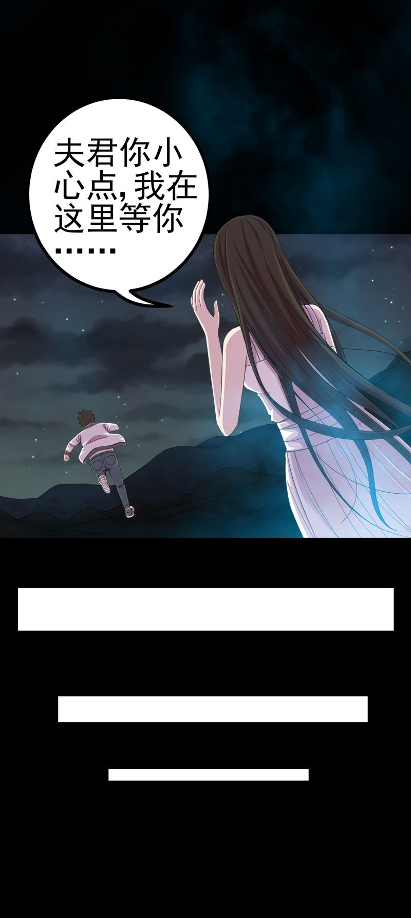 绝美冥妻漫画,第14章：解救之法2图