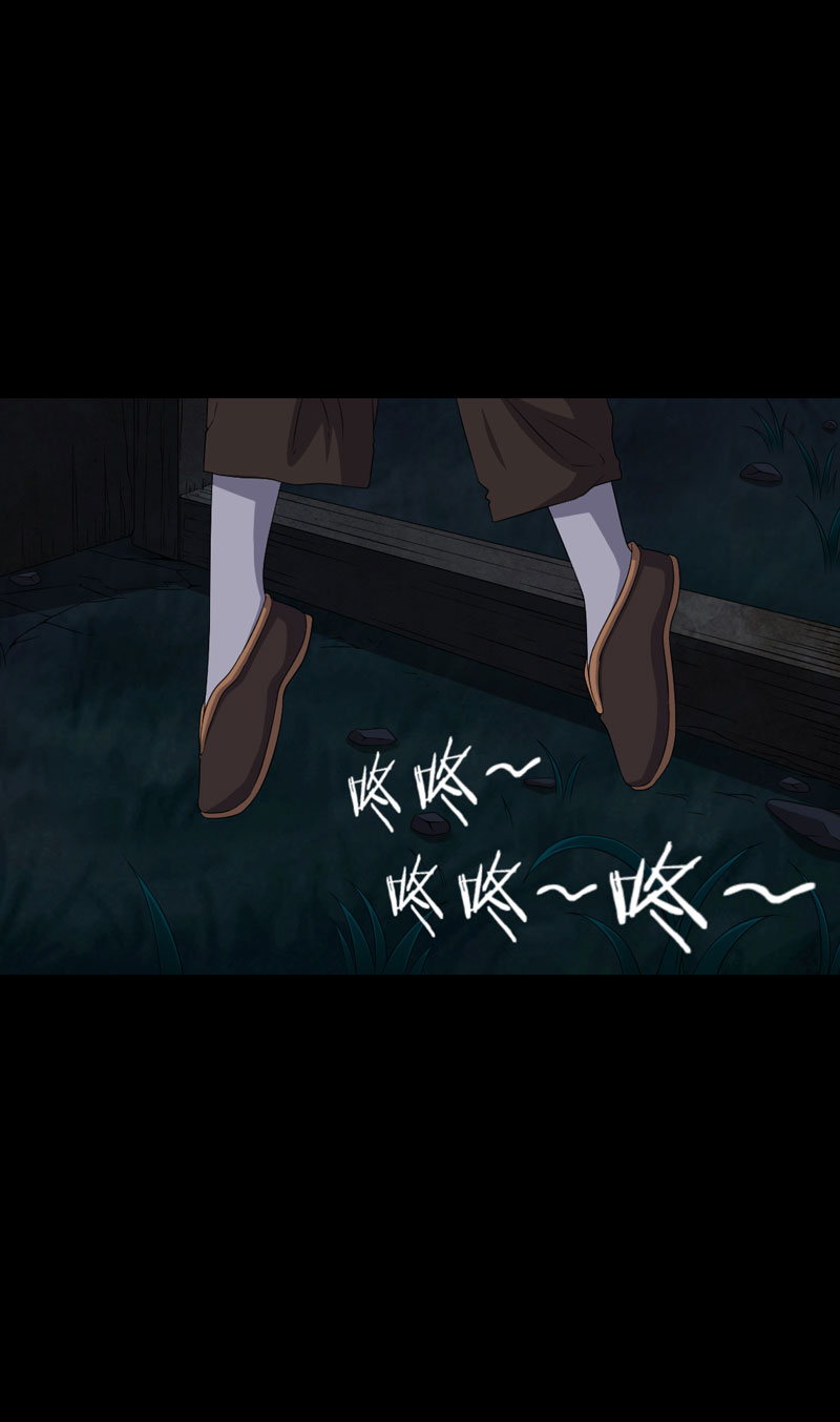 绝美冥妻漫画,第10章：第三天3图