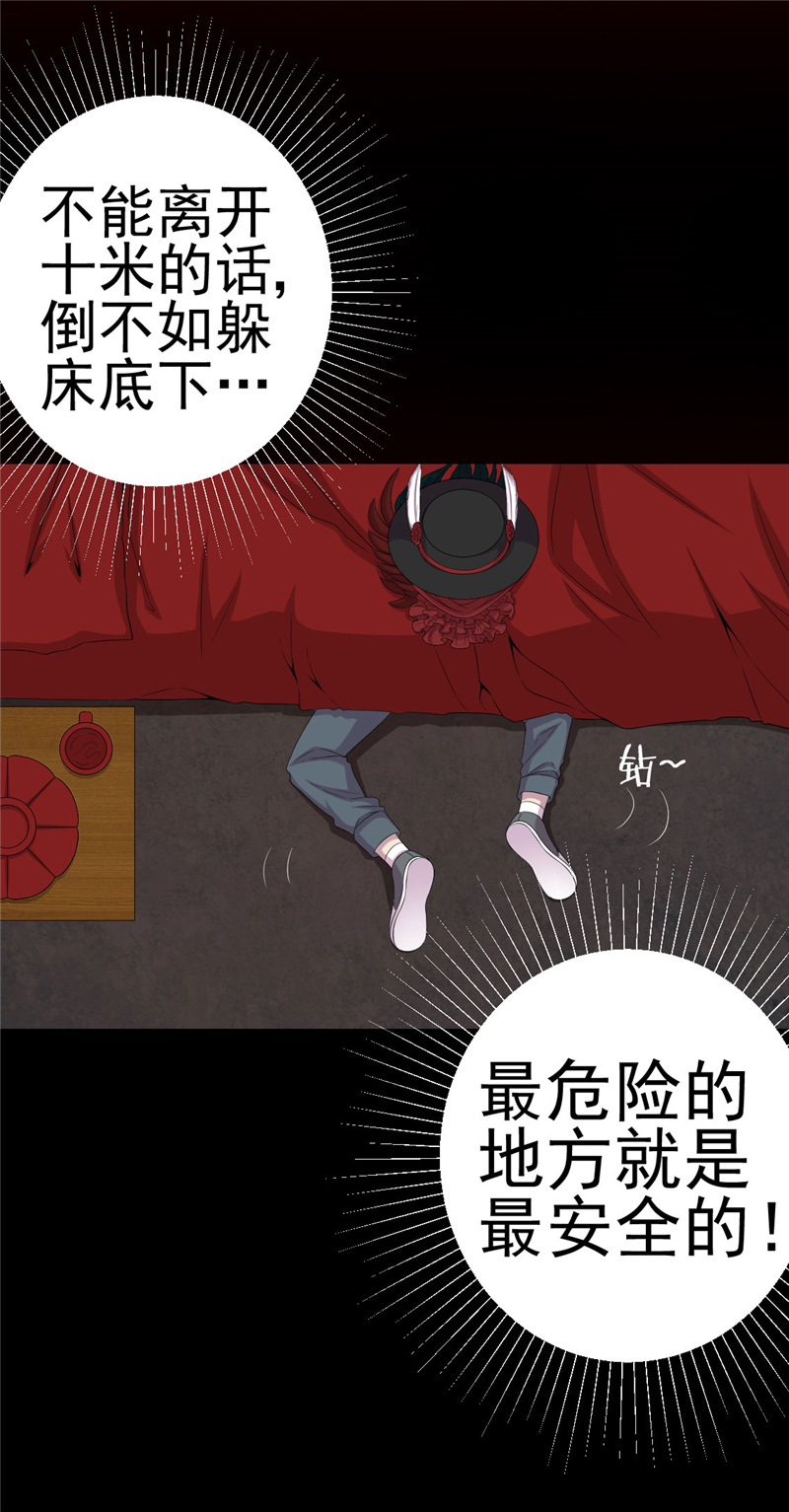 绝美冥妻漫画,第7章：床底的新娘3图