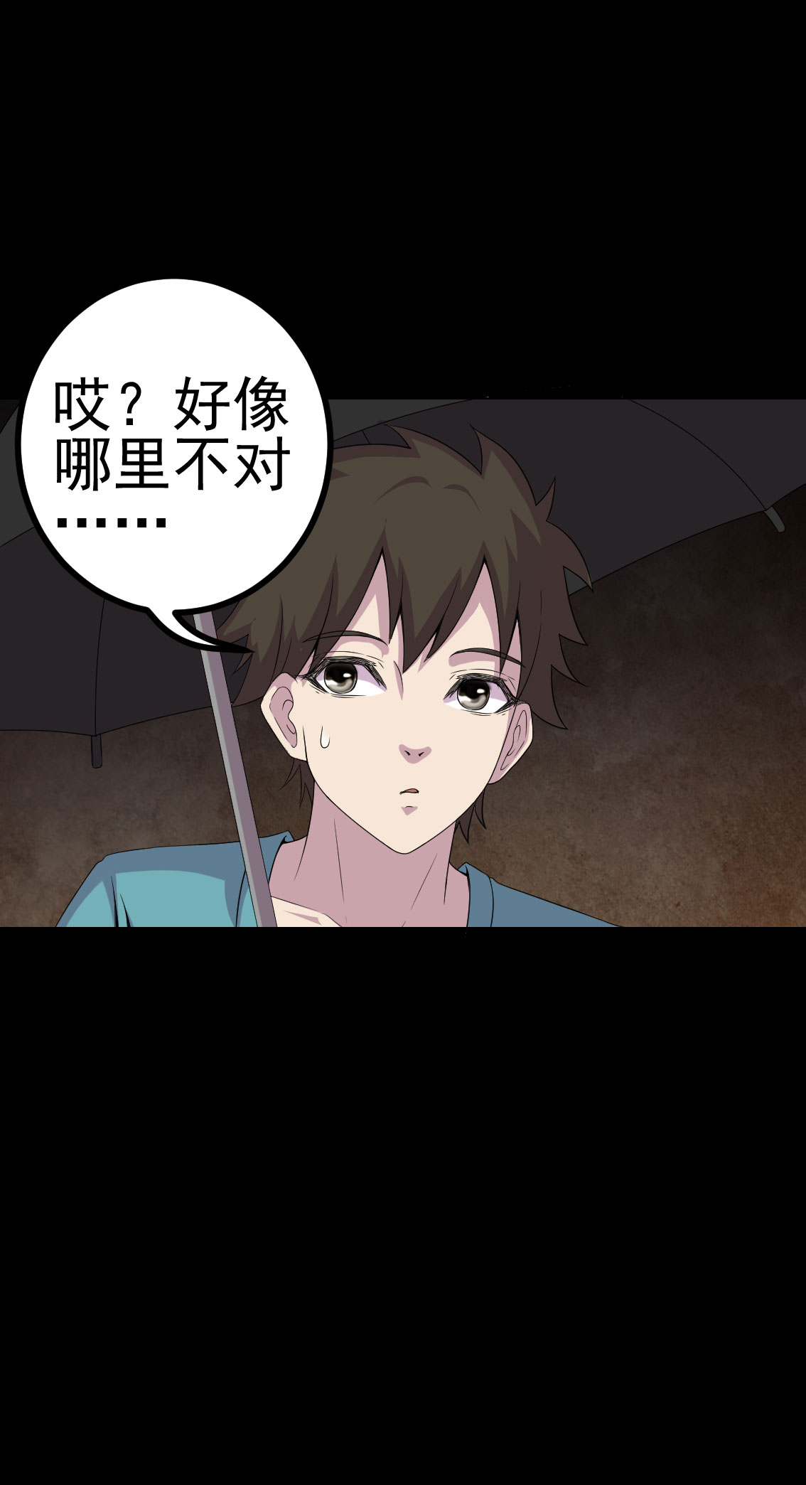 绝美冥妻漫画,第10章：第三天1图