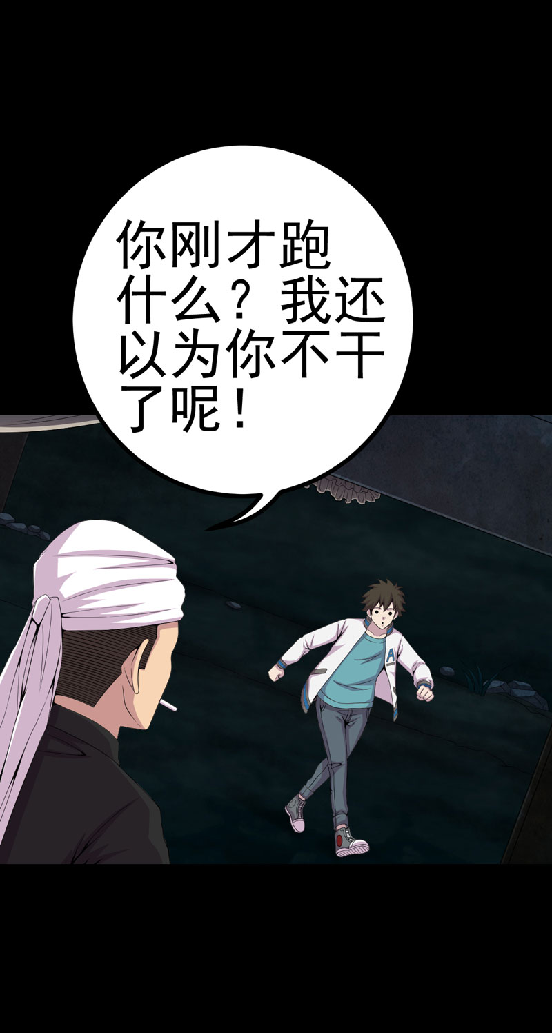 绝美冥妻漫画,第18章：镜中无人4图