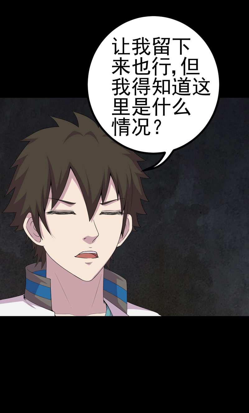 绝美冥妻漫画,第19章：黑猫凶夜2图