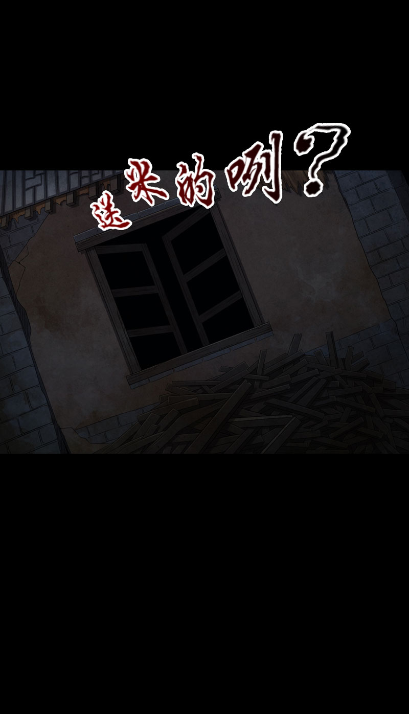 绝美冥妻漫画,第14章：解救之法1图