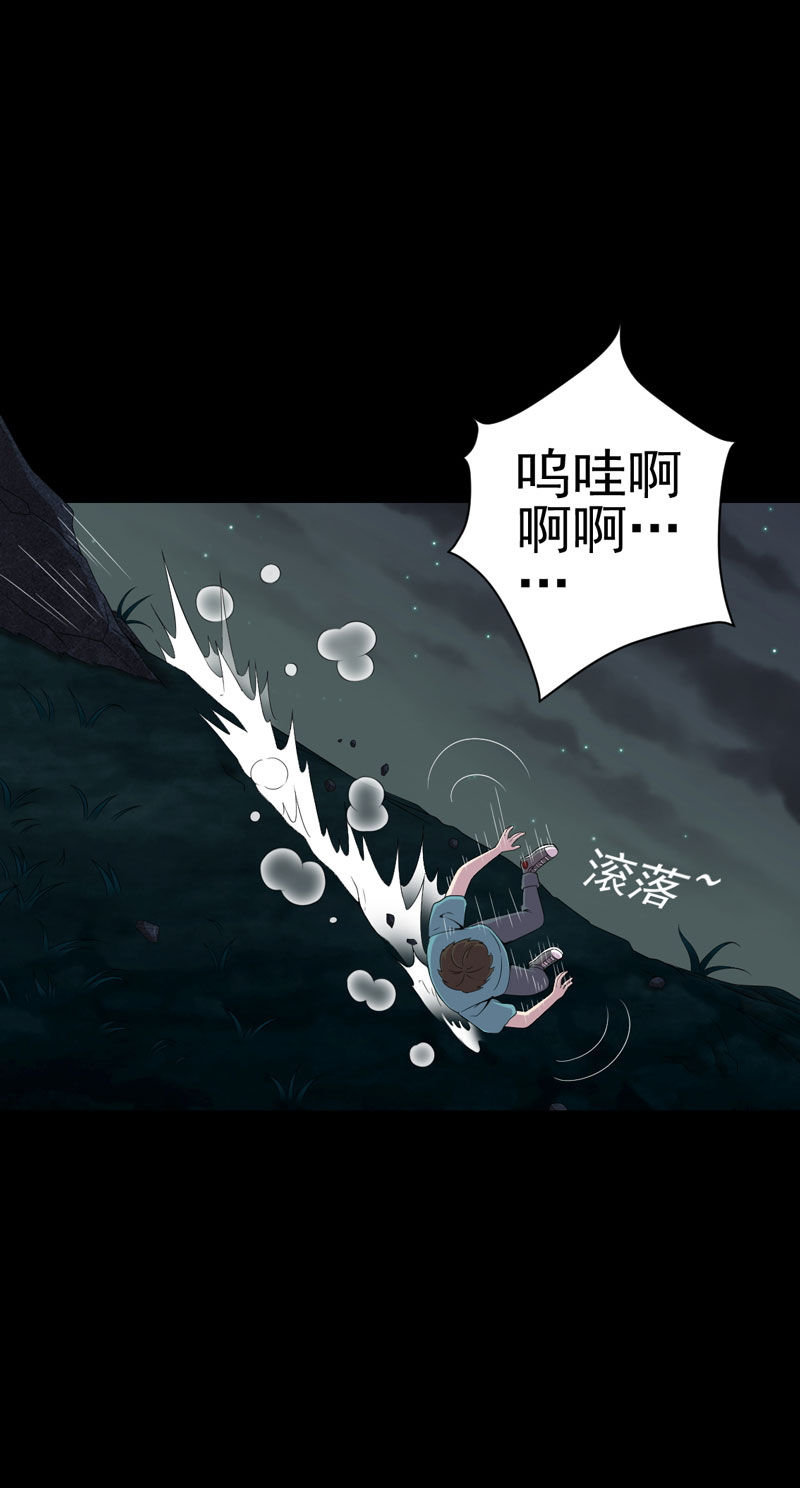 绝美冥妻漫画,第12章：夫君，我护着你3图