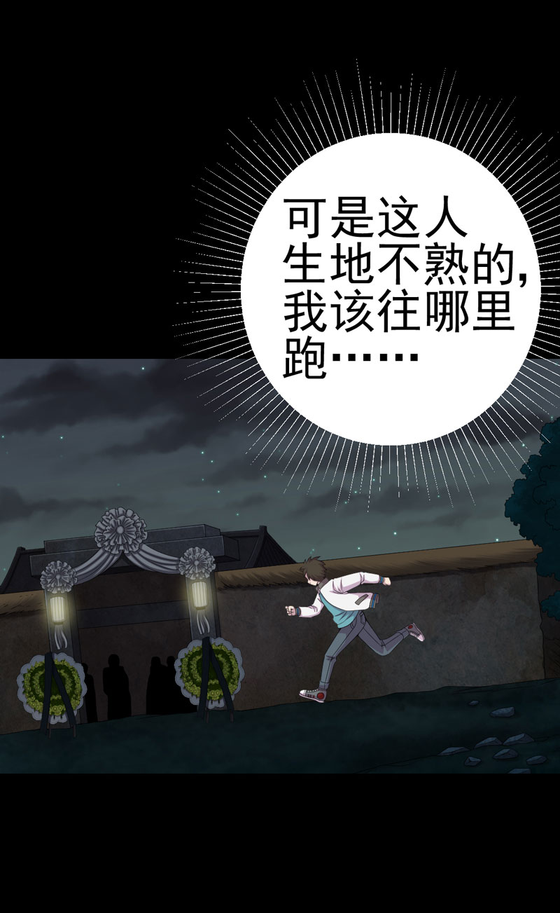 绝美冥妻漫画,第18章：镜中无人3图
