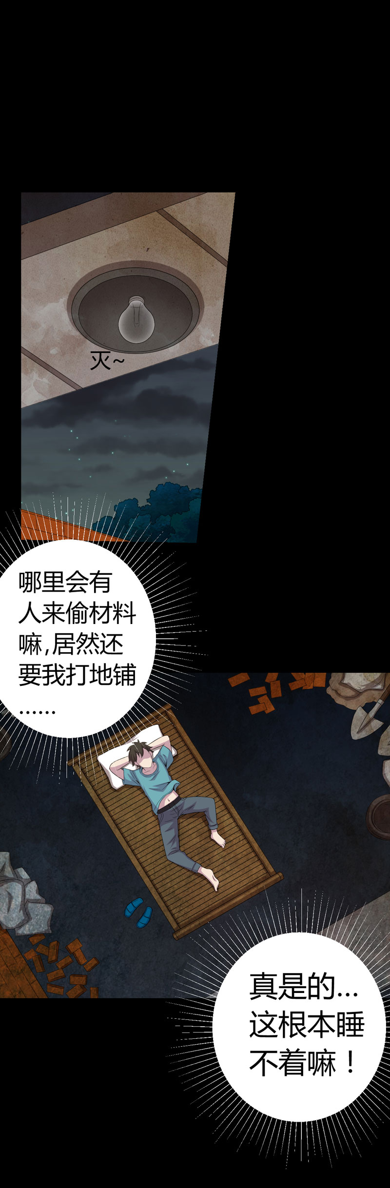 绝美冥妻漫画,第2章：新房祛晦2图