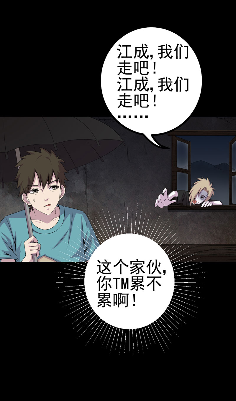 绝美冥妻漫画,第10章：第三天1图