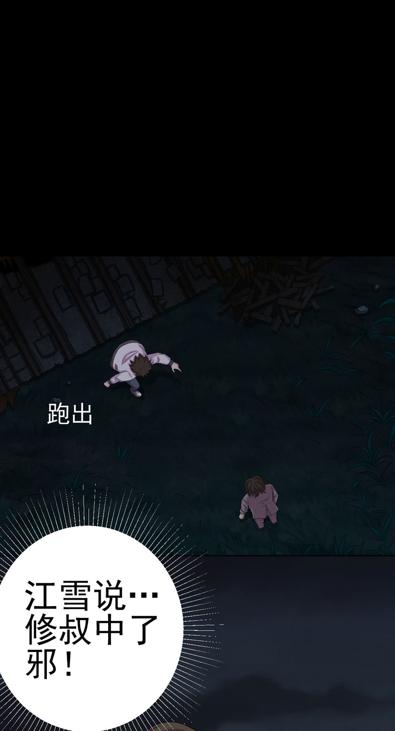 绝美冥妻漫画,第15章：何为活纸钱2图
