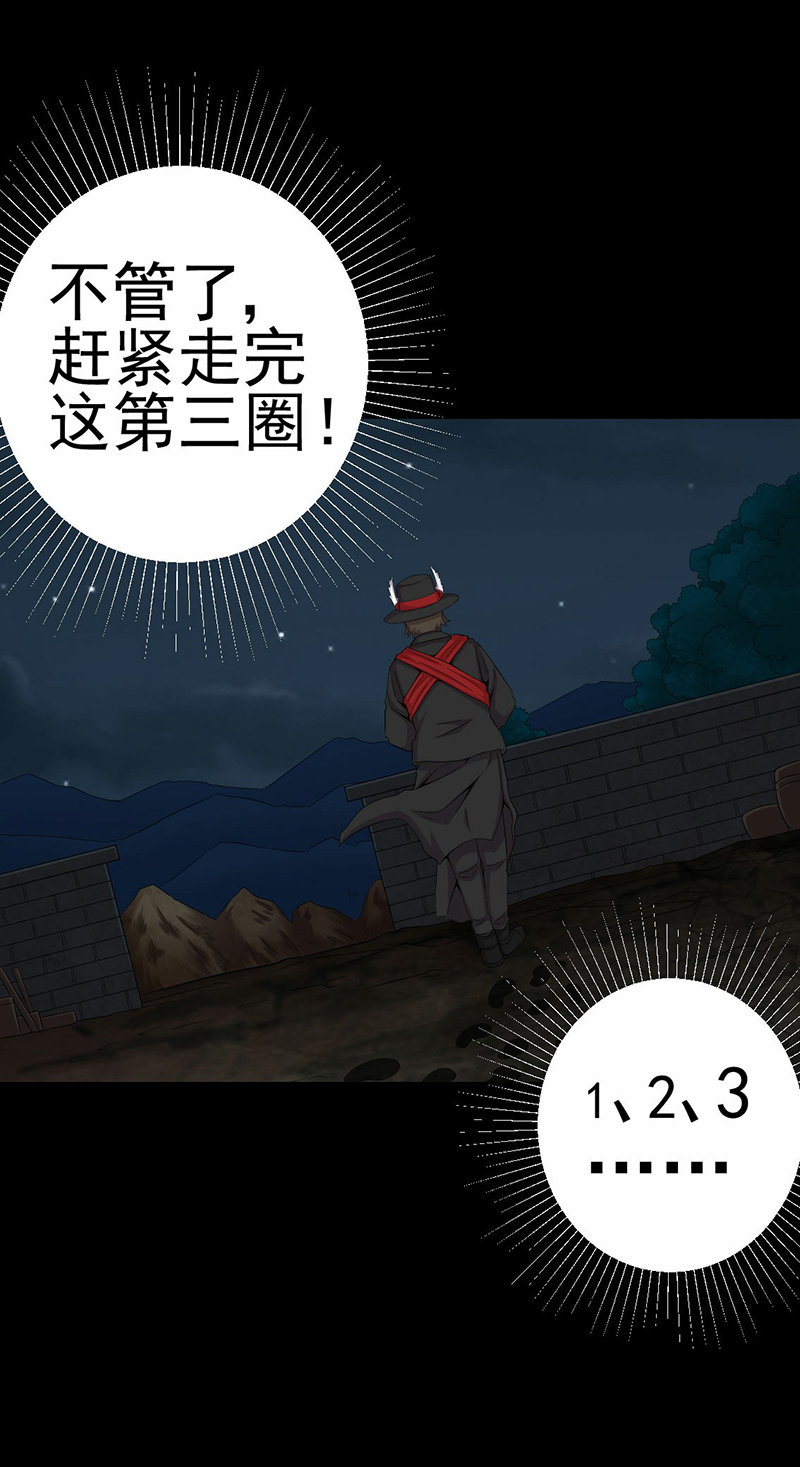 绝美冥妻漫画,第6章：公鸡老公4图
