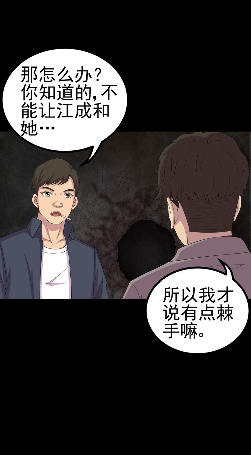 绝美冥妻漫画,第3章：成亲1图