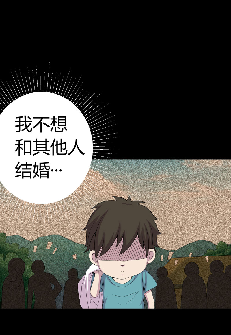 绝美冥妻漫画,第1章：后山的美女姐姐1图