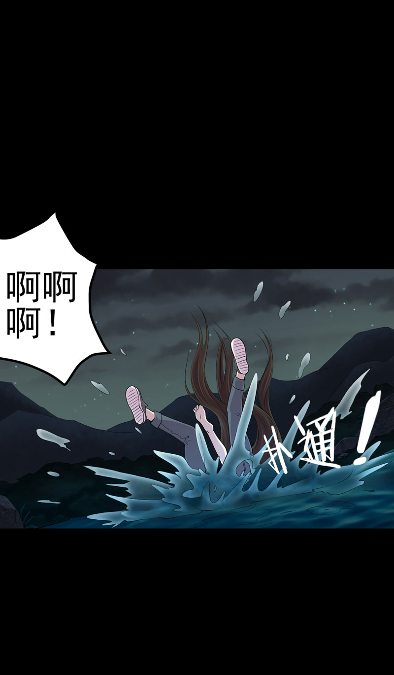 绝美冥妻漫画,第12章：夫君，我护着你3图