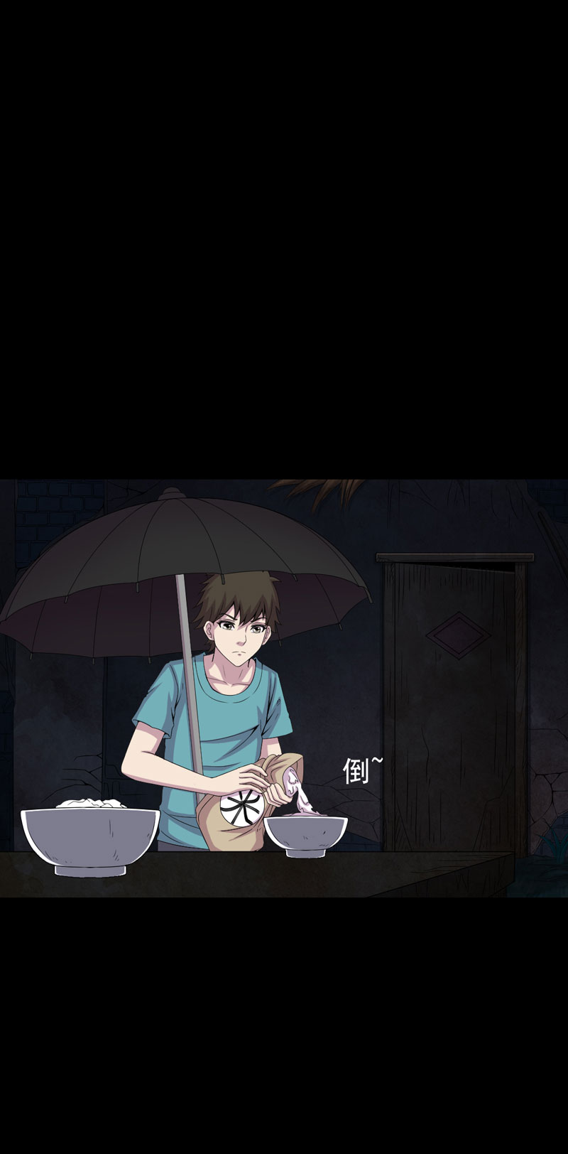 绝美冥妻漫画,第9章：进老宅2图