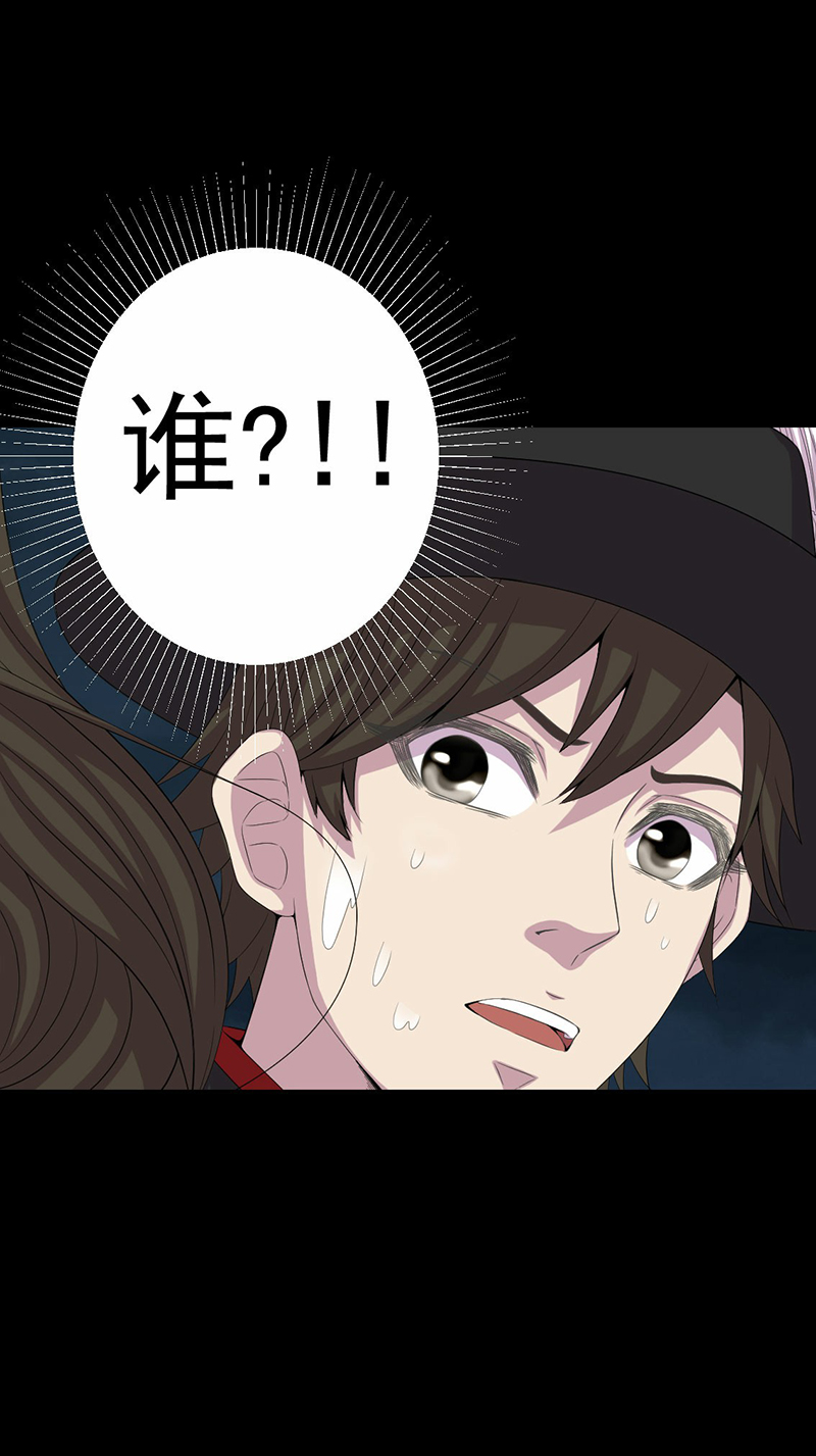 绝美冥妻漫画,第6章：公鸡老公1图