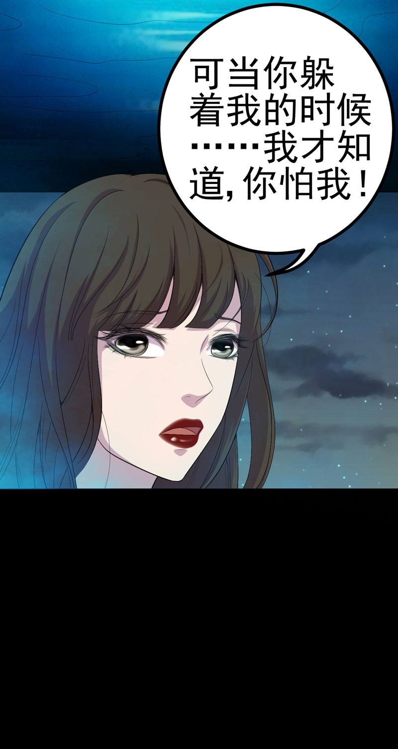 绝美冥妻漫画,第22章：断发绝情5图