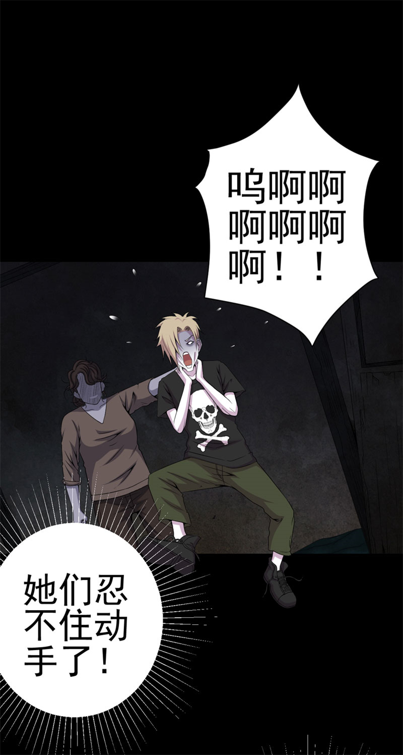 绝美冥妻漫画,第11章：恐怖江修3图