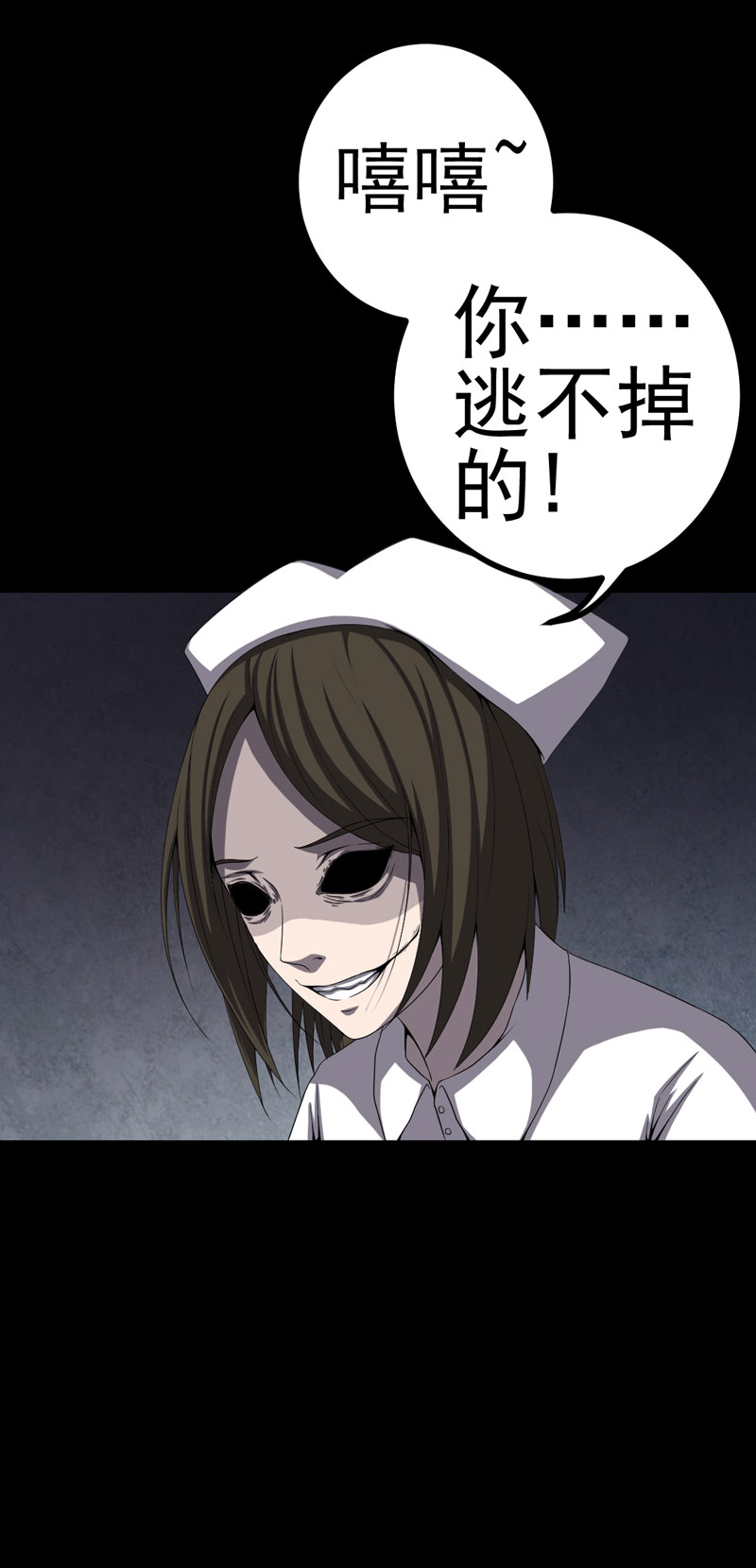 绝美冥妻漫画,第23章：逃不掉1图