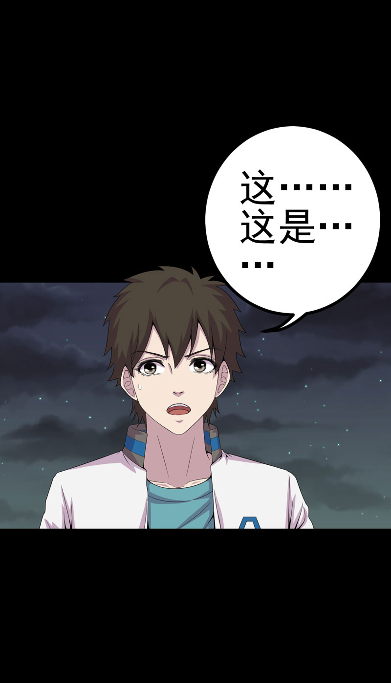 绝美冥妻漫画,第21章：又见小树林3图