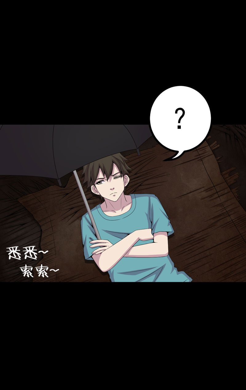 绝美冥妻漫画,第9章：进老宅5图