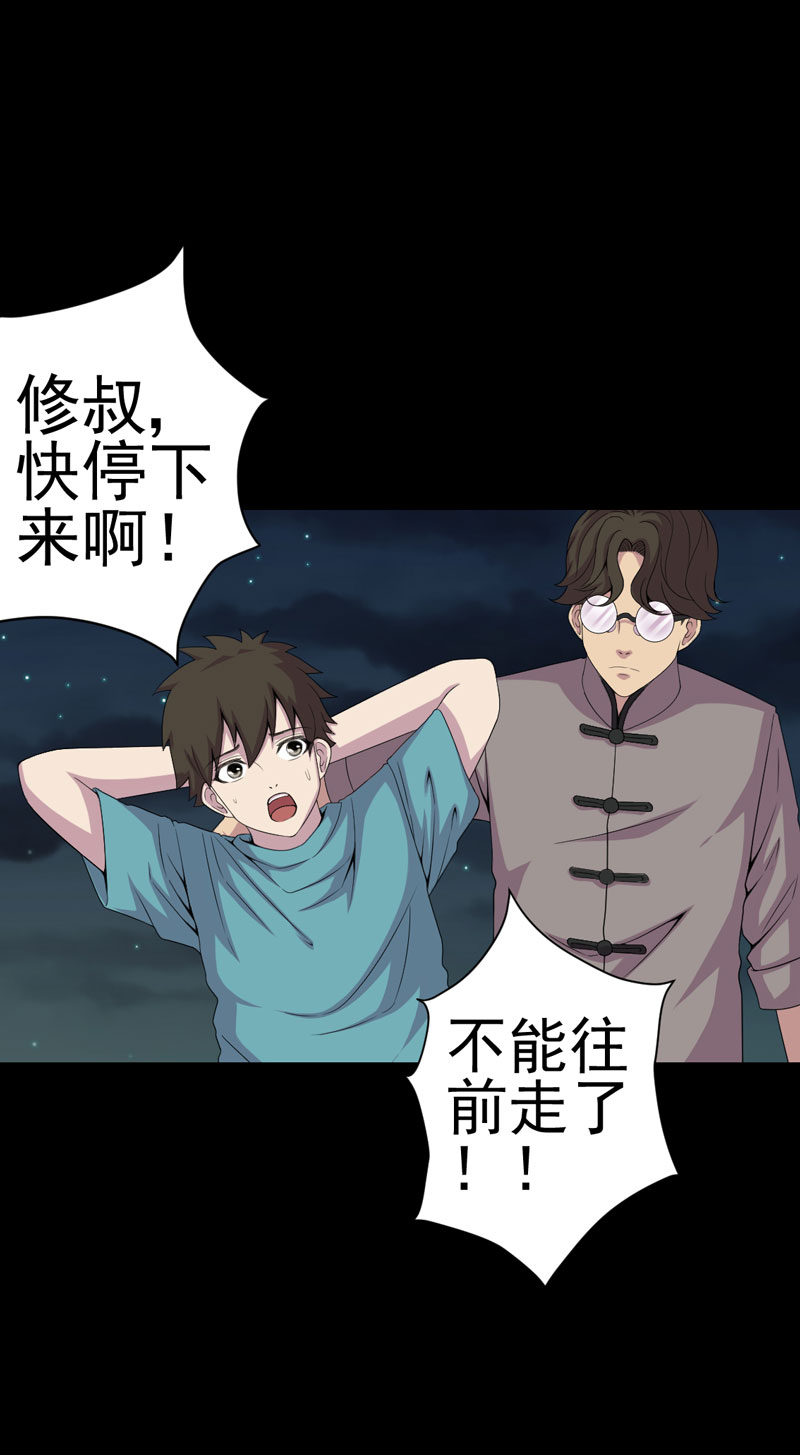 绝美冥妻漫画,第12章：夫君，我护着你4图