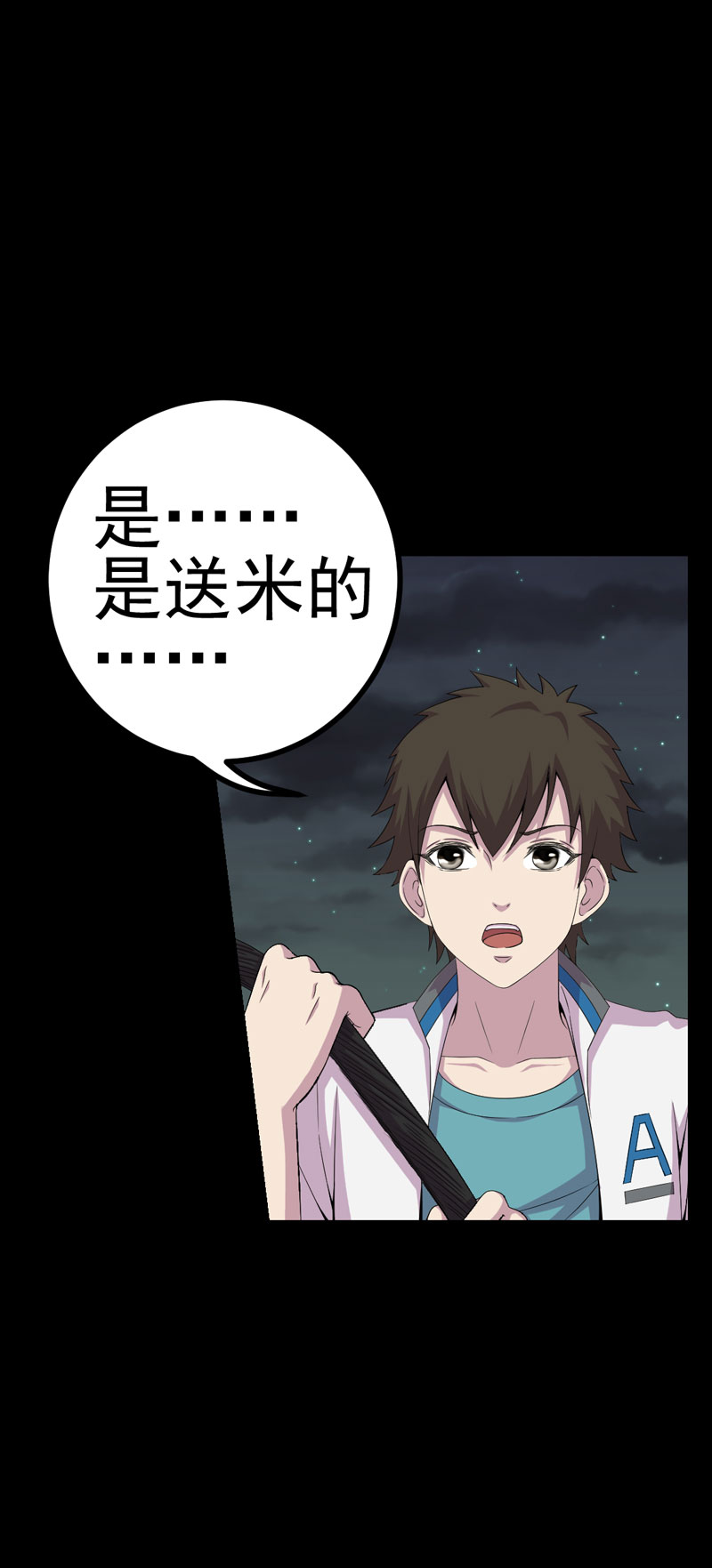 绝美冥妻漫画,第14章：解救之法2图