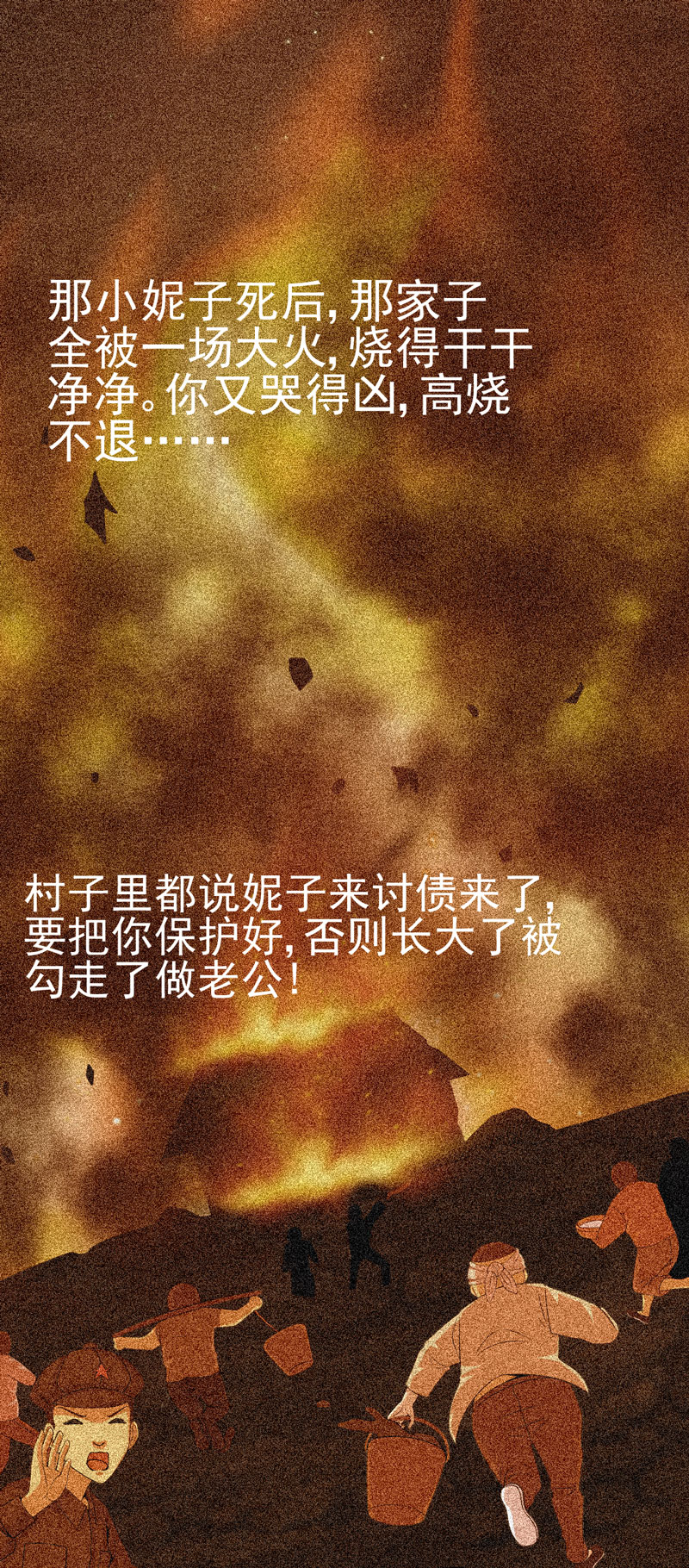 绝美冥妻漫画,第13章：江雪之墓2图