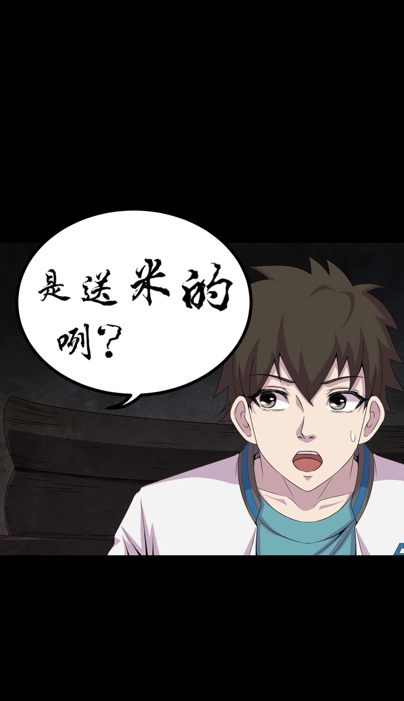 绝美冥妻漫画,第15章：何为活纸钱2图