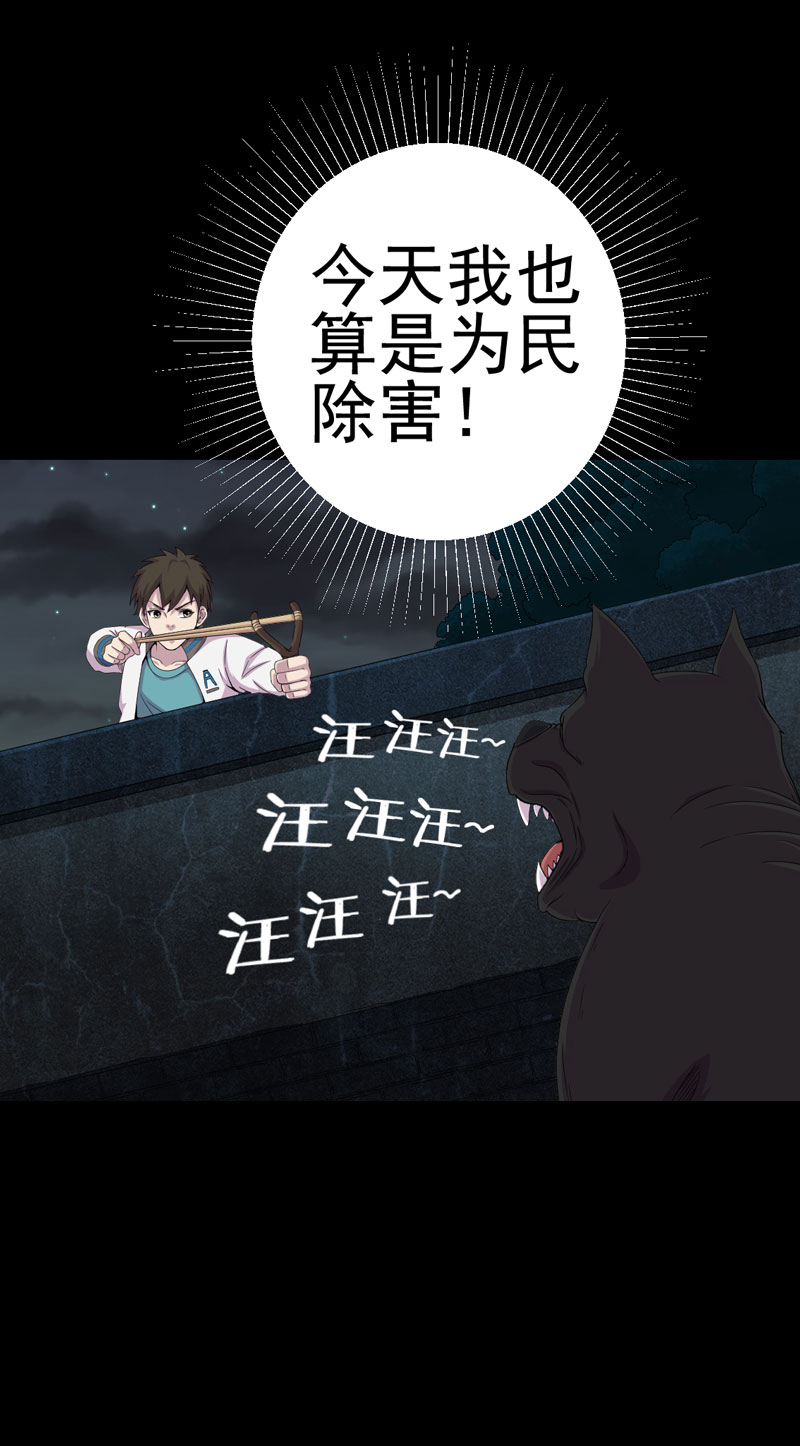 绝美冥妻漫画,第14章：解救之法5图