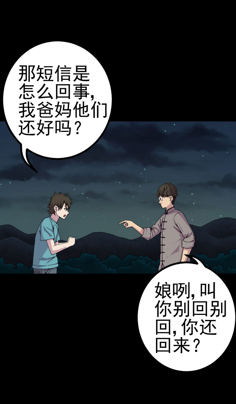 绝美冥妻漫画,第12章：夫君，我护着你3图