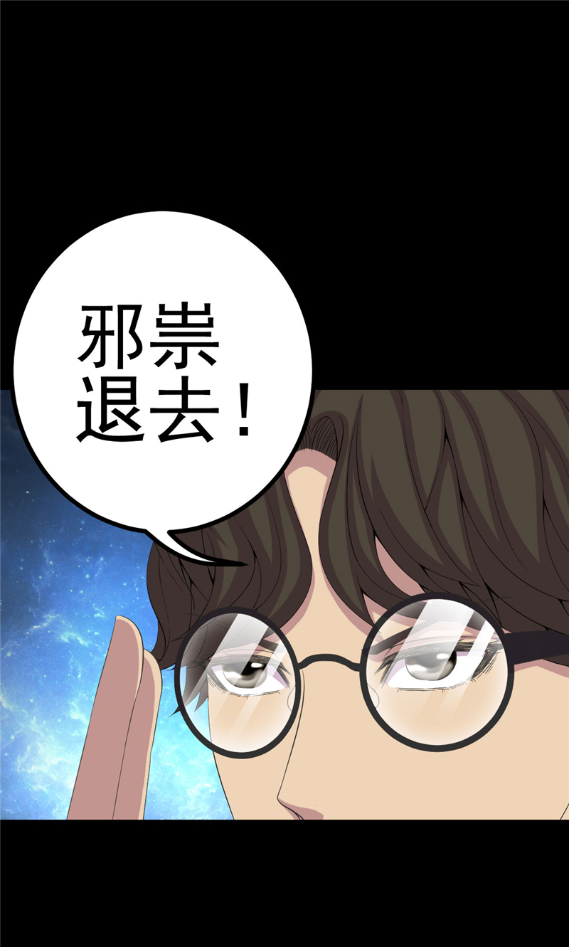 绝美冥妻漫画,第7章：床底的新娘5图
