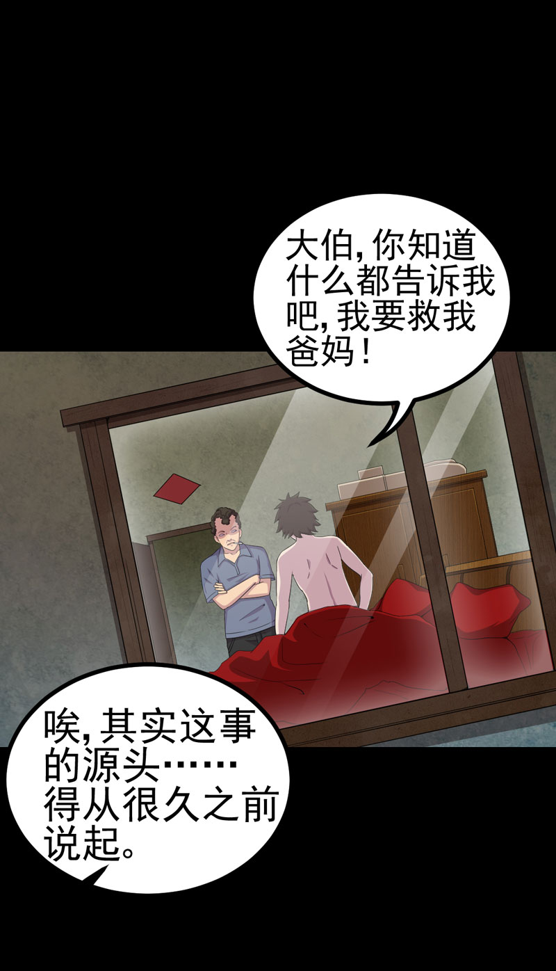 绝美冥妻漫画,第13章：江雪之墓2图