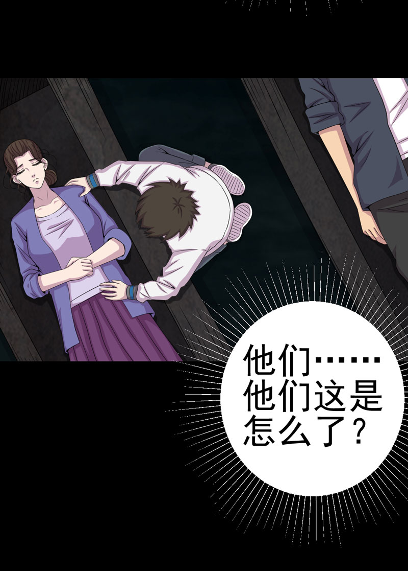 绝美冥妻漫画,第15章：何为活纸钱1图