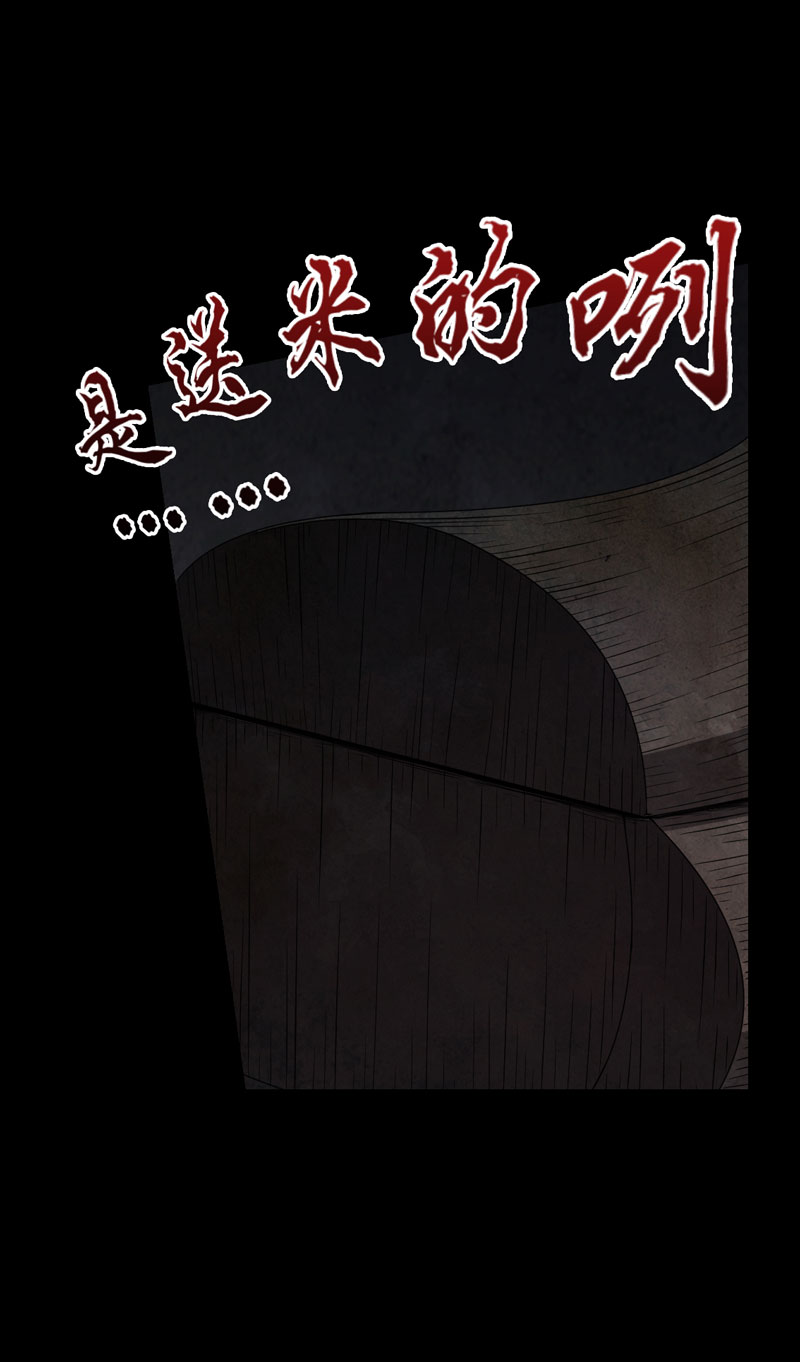 绝美冥妻漫画,第20章：送老太5图