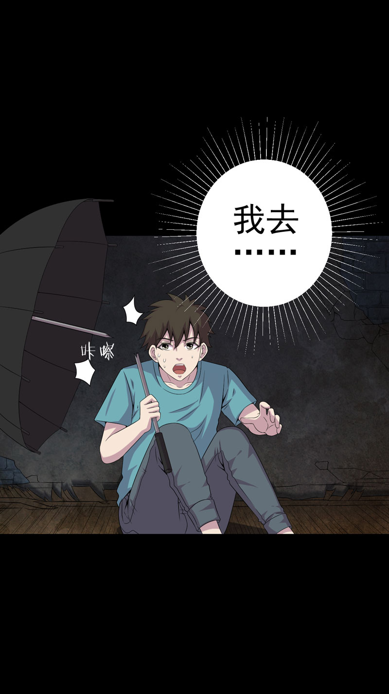 绝美冥妻漫画,第10章：第三天3图