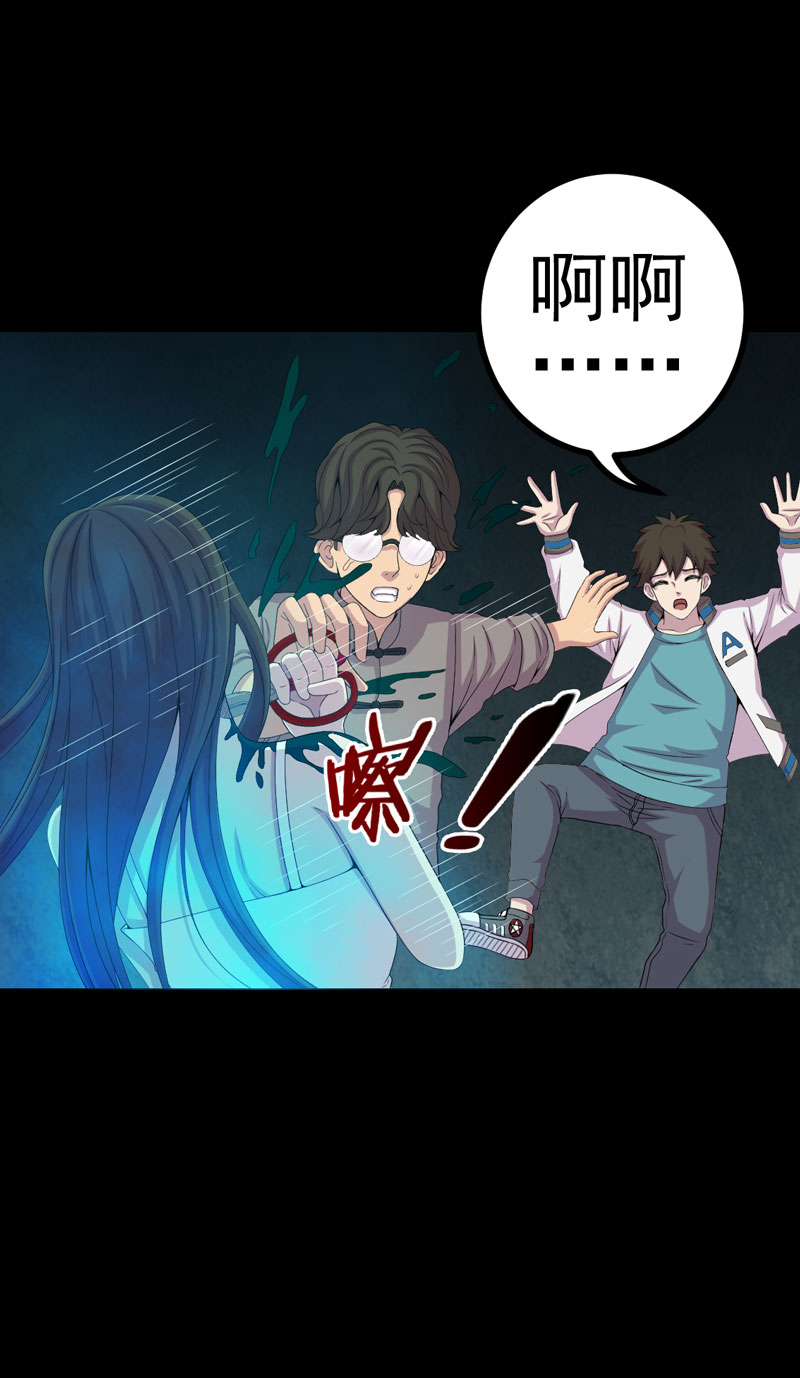 绝美冥妻漫画,第16章：活纸钱到手4图