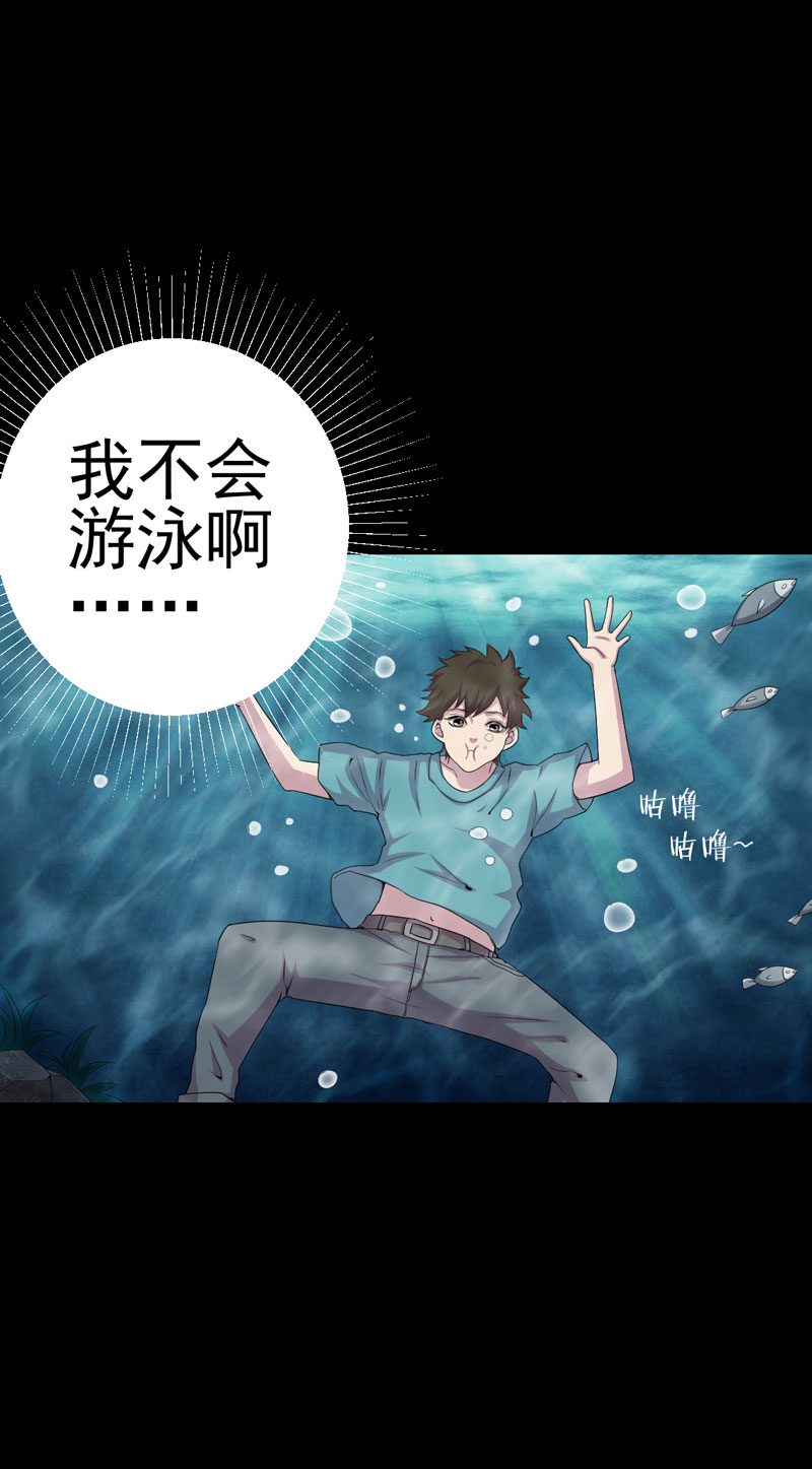 绝美冥妻漫画,第12章：夫君，我护着你4图