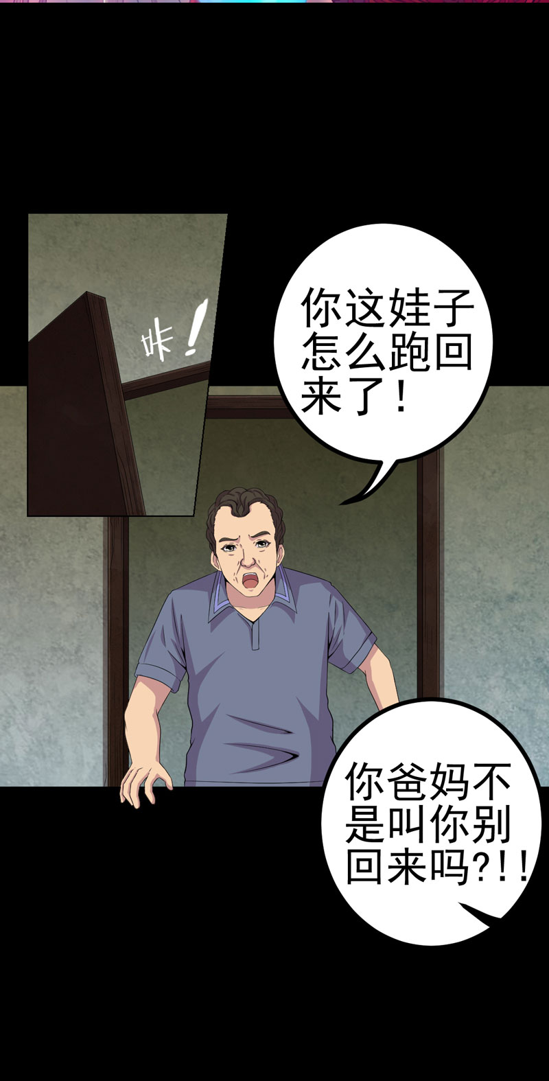 绝美冥妻漫画,第13章：江雪之墓2图