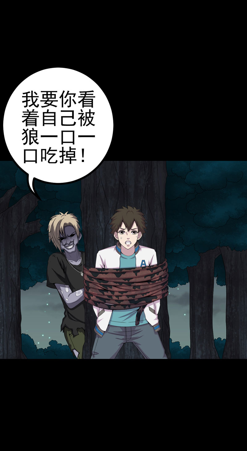 绝美冥妻漫画,第22章：断发绝情3图