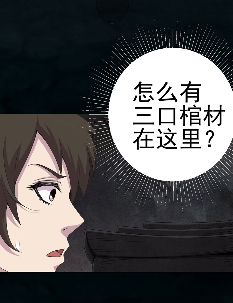 绝美冥妻漫画,第15章：何为活纸钱4图