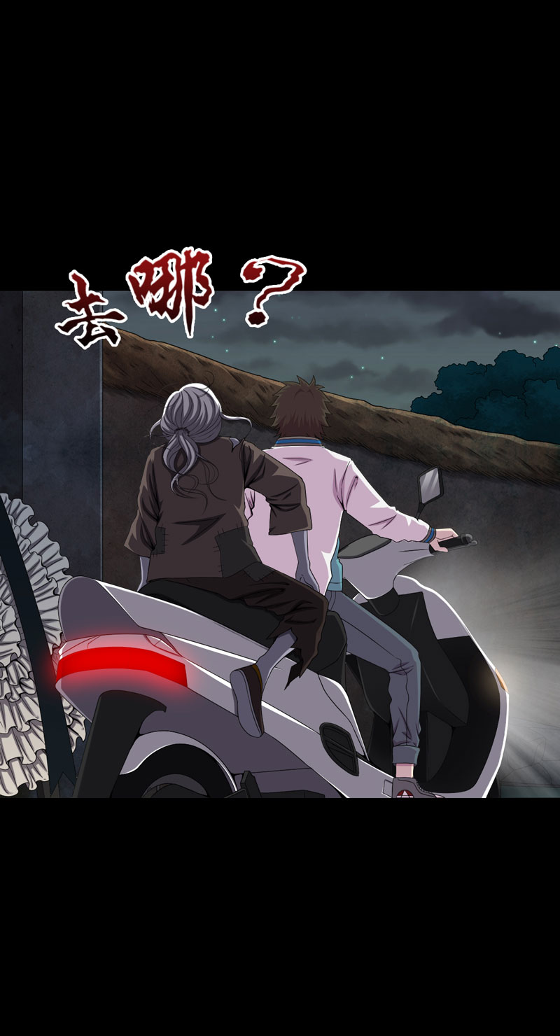 绝美冥妻漫画,第21章：又见小树林4图