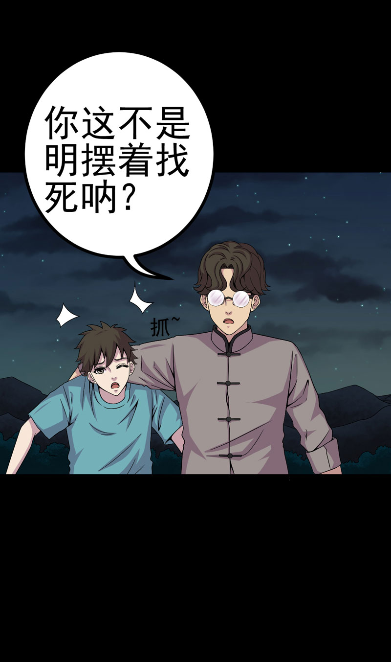 绝美冥妻漫画,第12章：夫君，我护着你4图