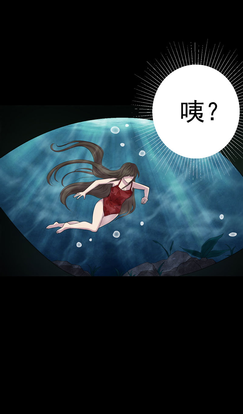 绝美冥妻漫画,第12章：夫君，我护着你1图